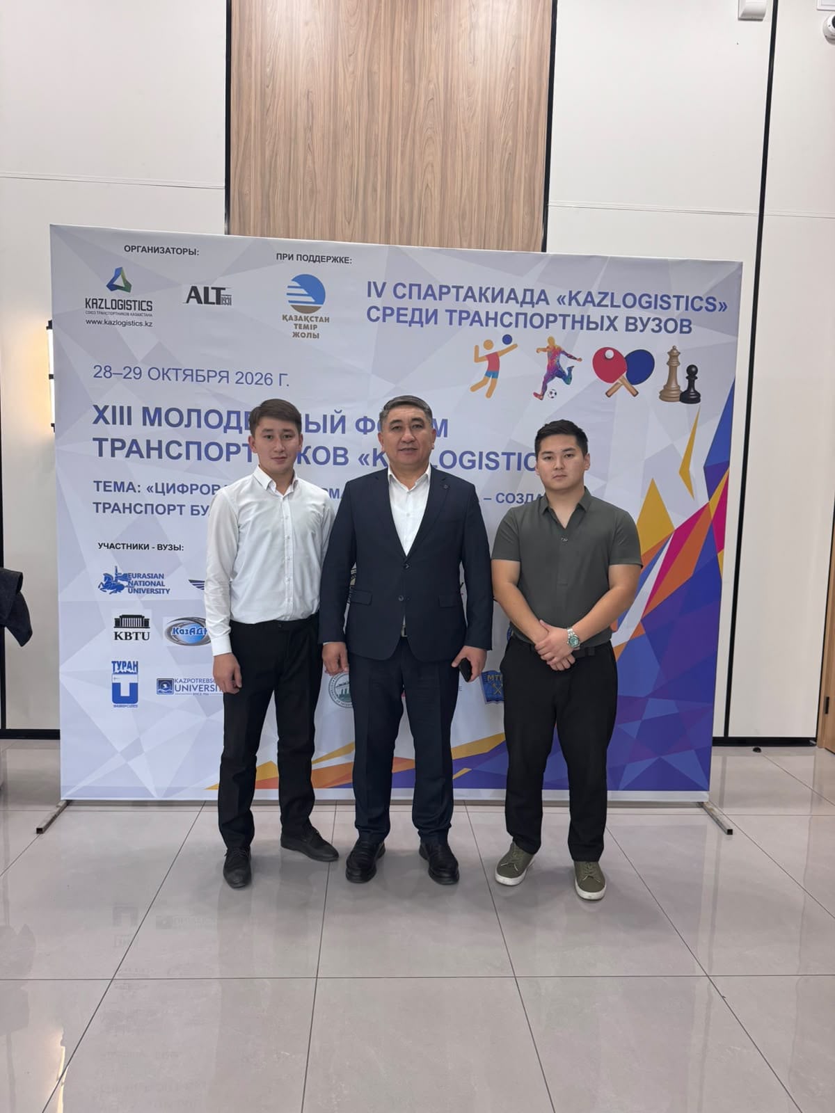 KazNARU-да KAZLOGISTICS ЖАСТАР ФОРУМЫНЫҢ СПОРТТЫҚ КЕЗЕҢІ ӨТТІ